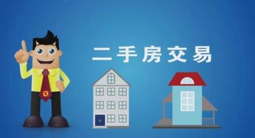 成都房子過戶可以找人代辦嗎？中介代辦需要多長時間及費用詳解