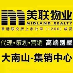 跨城聯動 中介行業如何在港美聯模式下實現高效協作？