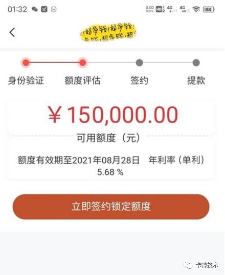 中信信秒貸，放開額度的潘多拉魔盒？中介“亂舞”背后的金融亂象觀察