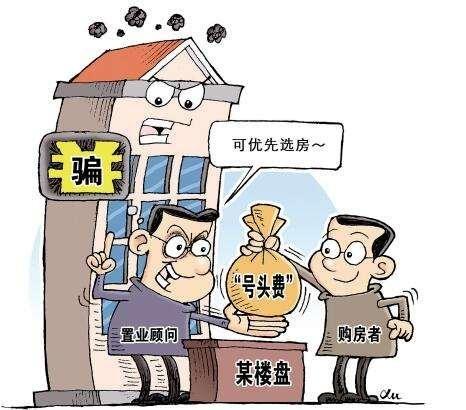 鄭州房管局發(fā)布五項購房警示 警惕首付分期陷阱，規(guī)范中介行為